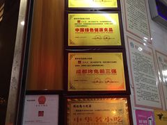 -鸿运兔·手撕烤兔(天府广场店)
