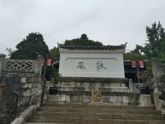 -阳明祠