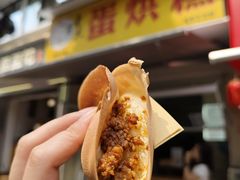 -易老大蛋烘糕(奎星楼总店)