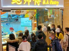 门面-鲍师傅糕点(国金街店)