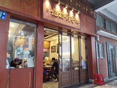 -恩宁刘福记(东华东路店)