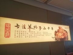 -蝎王府羊蝎子(西稍门店)