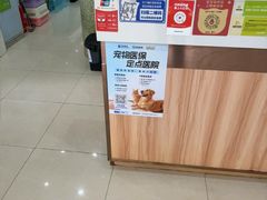 -瑞鹏·疫苗·绝育·宠物医院(广九店)