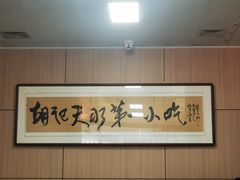 -老字号·三十一号面皮(商埠路步行街店)