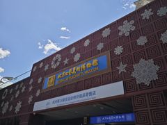 -北京工艺美术博物馆