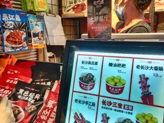 -黑色经典臭豆腐·湖南特产(潇湘文化店)