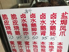 -永兴烧腊