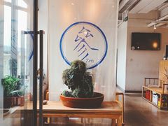 -之参餐厅(前门大街店)