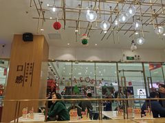 -鲜芋仙(番禺万达广场店)