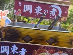 -非烤勿扰自助烤肉(合胜百货店)