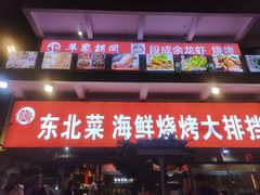 -羊家胡同·龙虾烧烤火锅(龙汇路店)