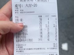 -成惠食府(赤岗店)