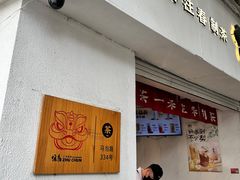 -注春·荞麦奶茶(新天地旗舰店)