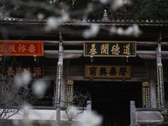 -和顺古镇
