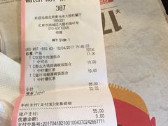 账单-麦当劳(大栅栏店)