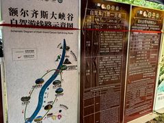 -可可托海景区