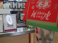 -伏小桃(雁塔MOMOPARK店)