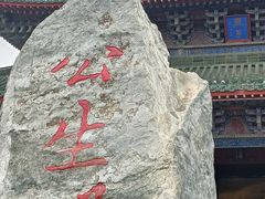 -开封府