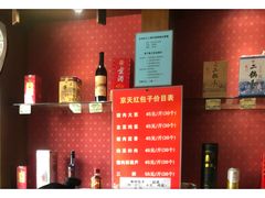 -京天红酒家(虎坊路店)