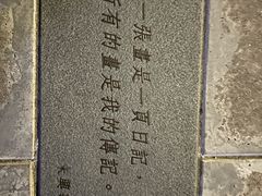 -星光大道