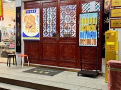 -百年老字号·观振兴蟹黄面·三虾面·苏式面(观前街富仁坊巷店)