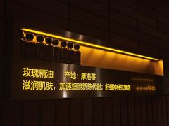 -泰合玺·精油疗愈SPA(狮山天街生活广场店)