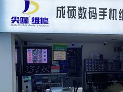-百机汇精品二手手机维修(七宝店)