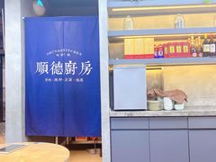 -味妙顺德厨房(绿地缤纷城店)