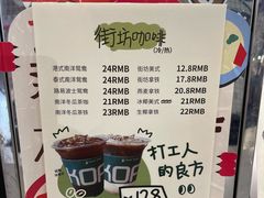 -斗作小养·南洋茶咖(淮海755店)
