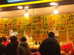 门面-家辉生鲜超市(东五路店)