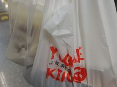 -永和大王(共和新路店)