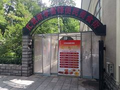 -汇贤府·李氏新鲁菜(万寿路店)