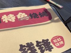 -钱锋炭缸烧烤(南湖大路总店)