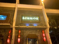 门面-郑东靓靓虾馆·金牌油焖大虾(天泽街店)