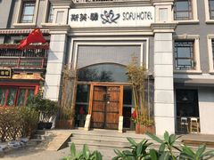 -护国新天地