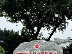 -泸州老窖景区