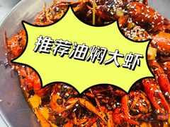 油焖大虾-巴厘龙虾·榜首油焖大虾(旗舰店·万松园)
