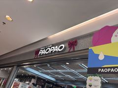 -PAOPAO Bakery&Café(港汇店)