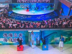 -成都浩海立方海洋公园