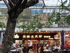 -三妹小龙虾·黄油蟹(华侨城总店)