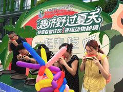 -济南野生动物世界