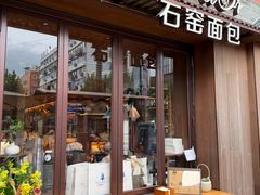 -Briant石窑面包(丰盛里店)