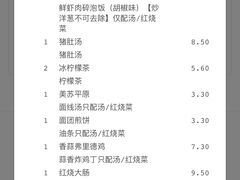 -松發肉骨茶(先得坊店)