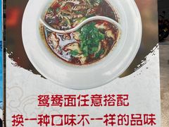 -万县面馆(高笋塘店)
