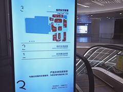 -第六空间国际家居