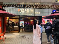 门面-茶话弄(咖啡·中贸广场店)