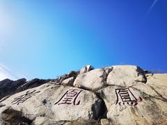 -北京凤凰岭