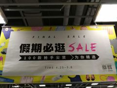 -上品折扣(回龙观店)