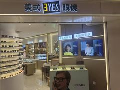 -美式眼镜·授权蔡司.依视路.尼康.豪雅.明月(人民广场店)