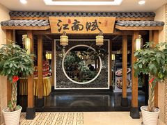 -江南赋(内蒙古大厦店)